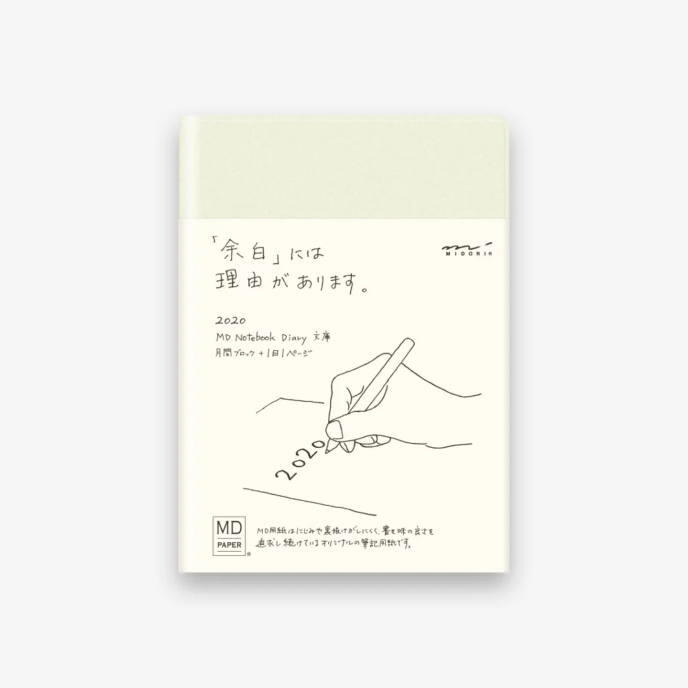 product-single-diary1day-bunko.jpg