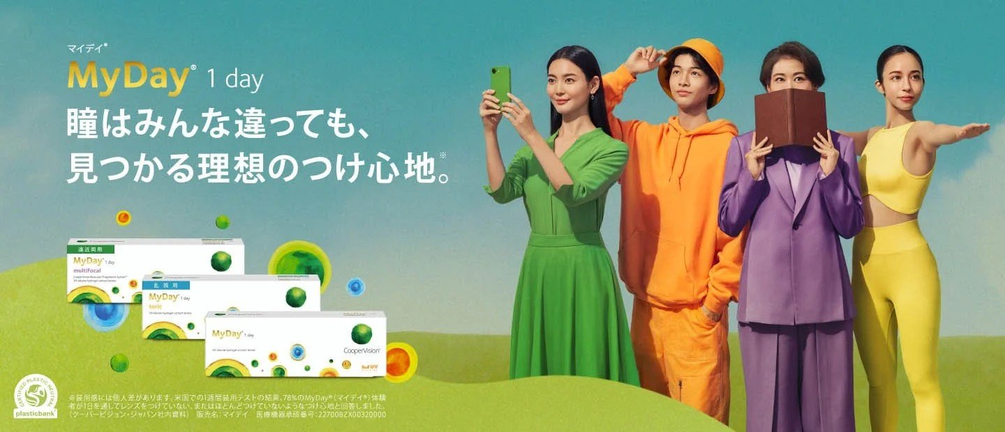 CooperVision MyDay advertising photography — campaign key visual shot in a Tokyo studio
