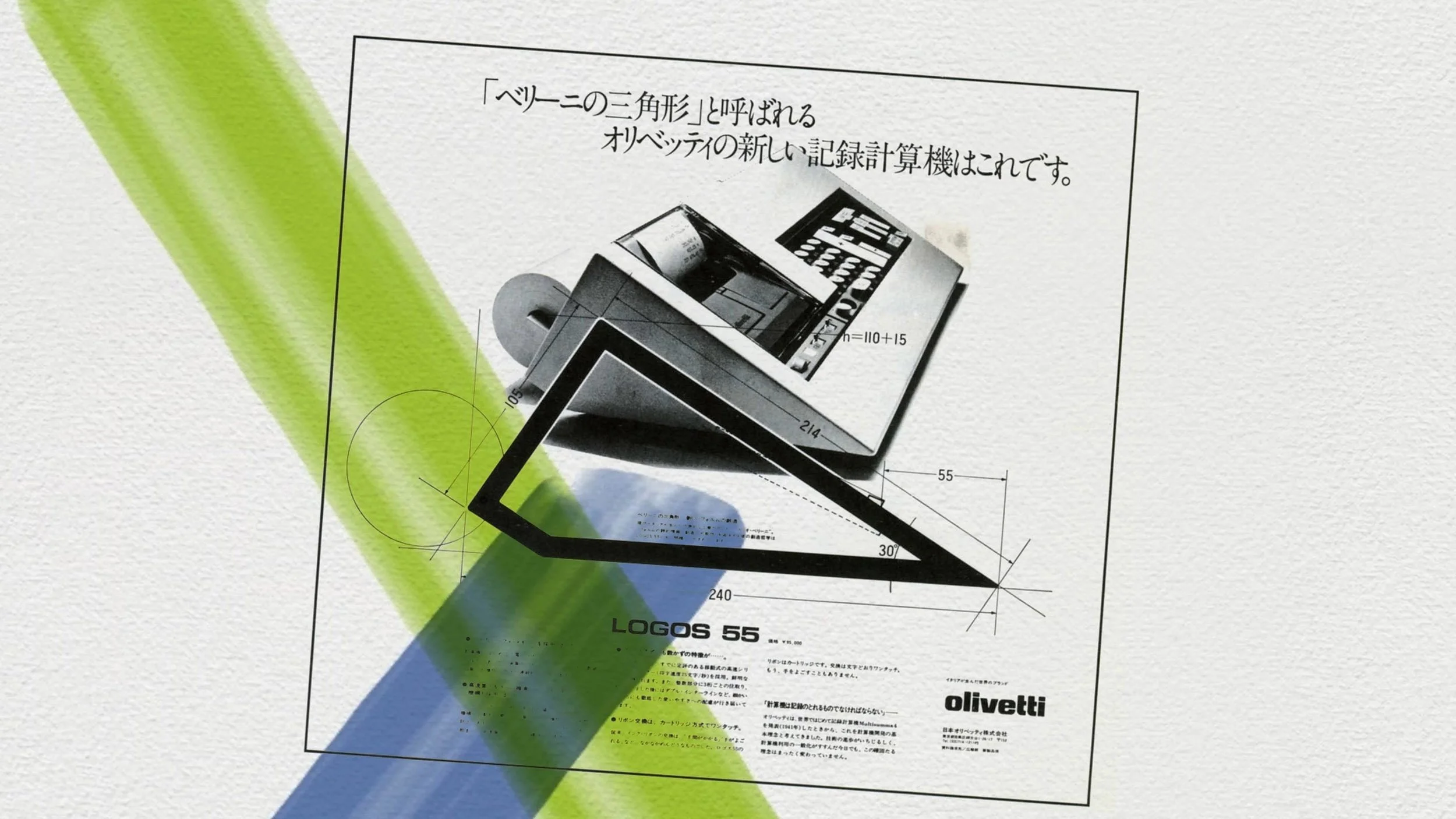 NTT DATA Luweave brand launch animation for Tokyo Station screens, corporate video Tokyo