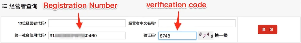 enter the Registration Number