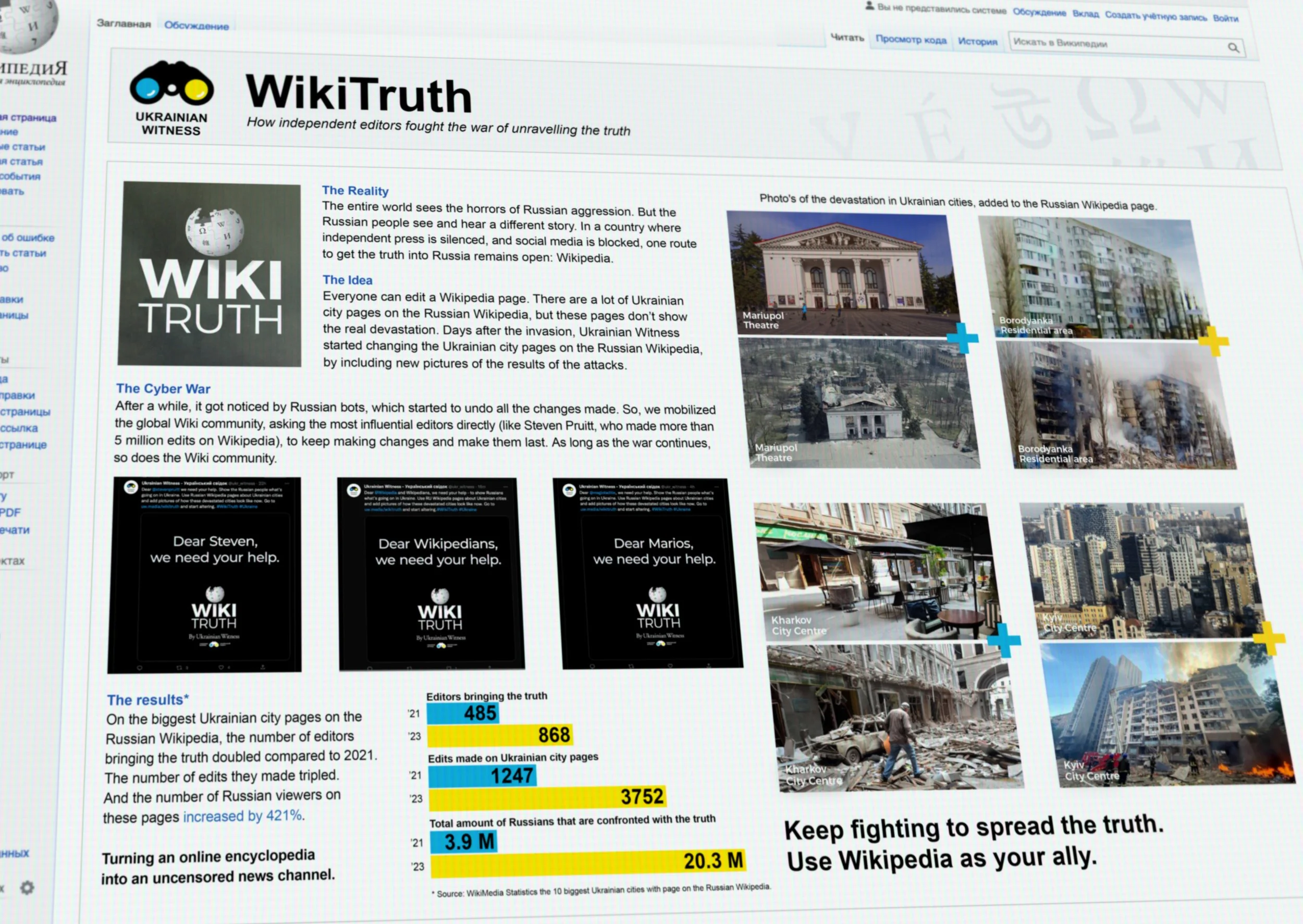 WikiTruth.jpg