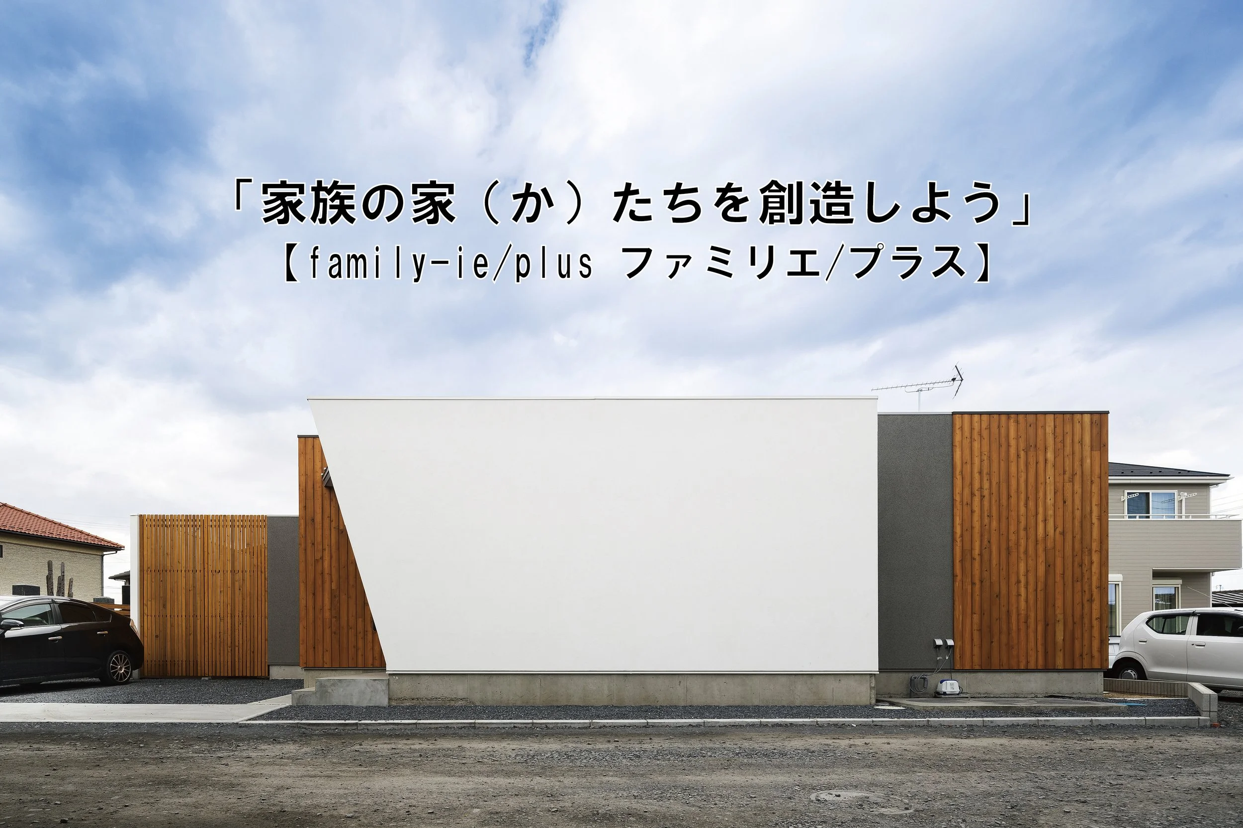 ファミリエプラスHPホーム.jpg