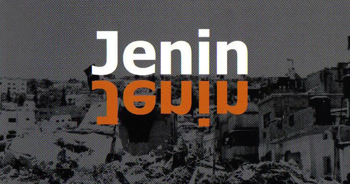 Jenin, Jenin (2002)