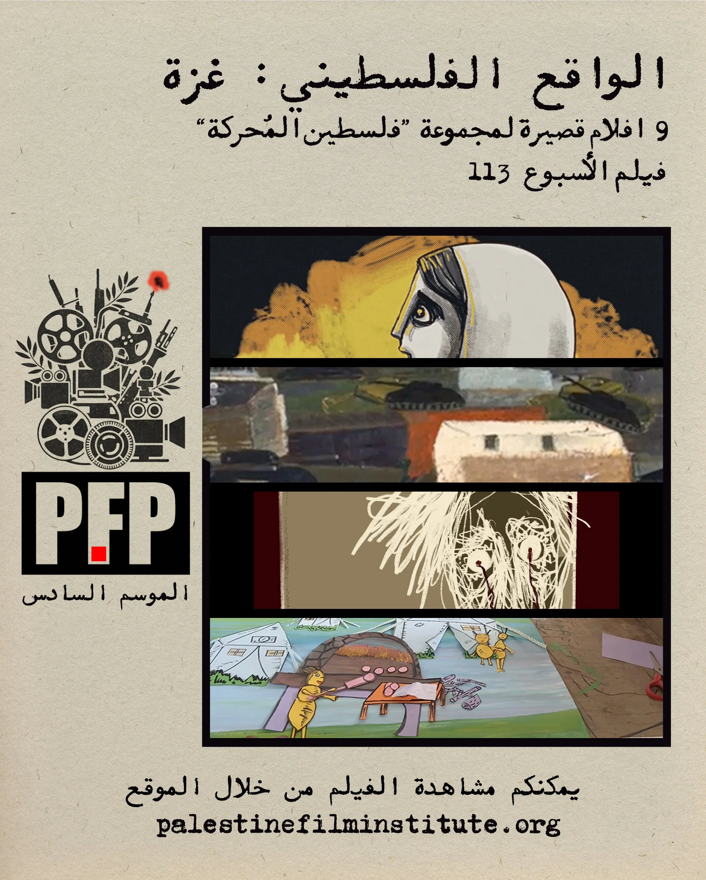 الأسبوع الأول