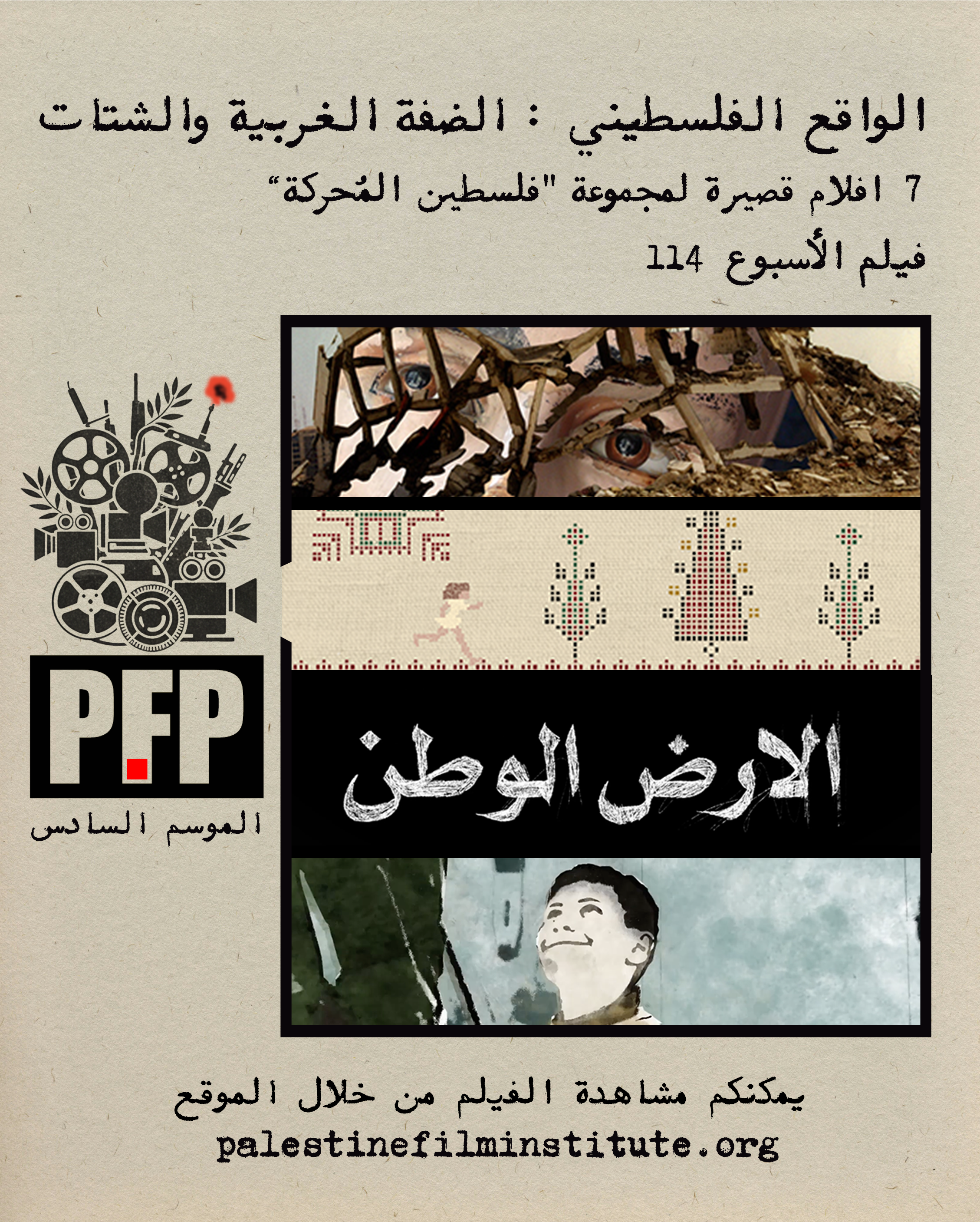 الأسبوع الثاني