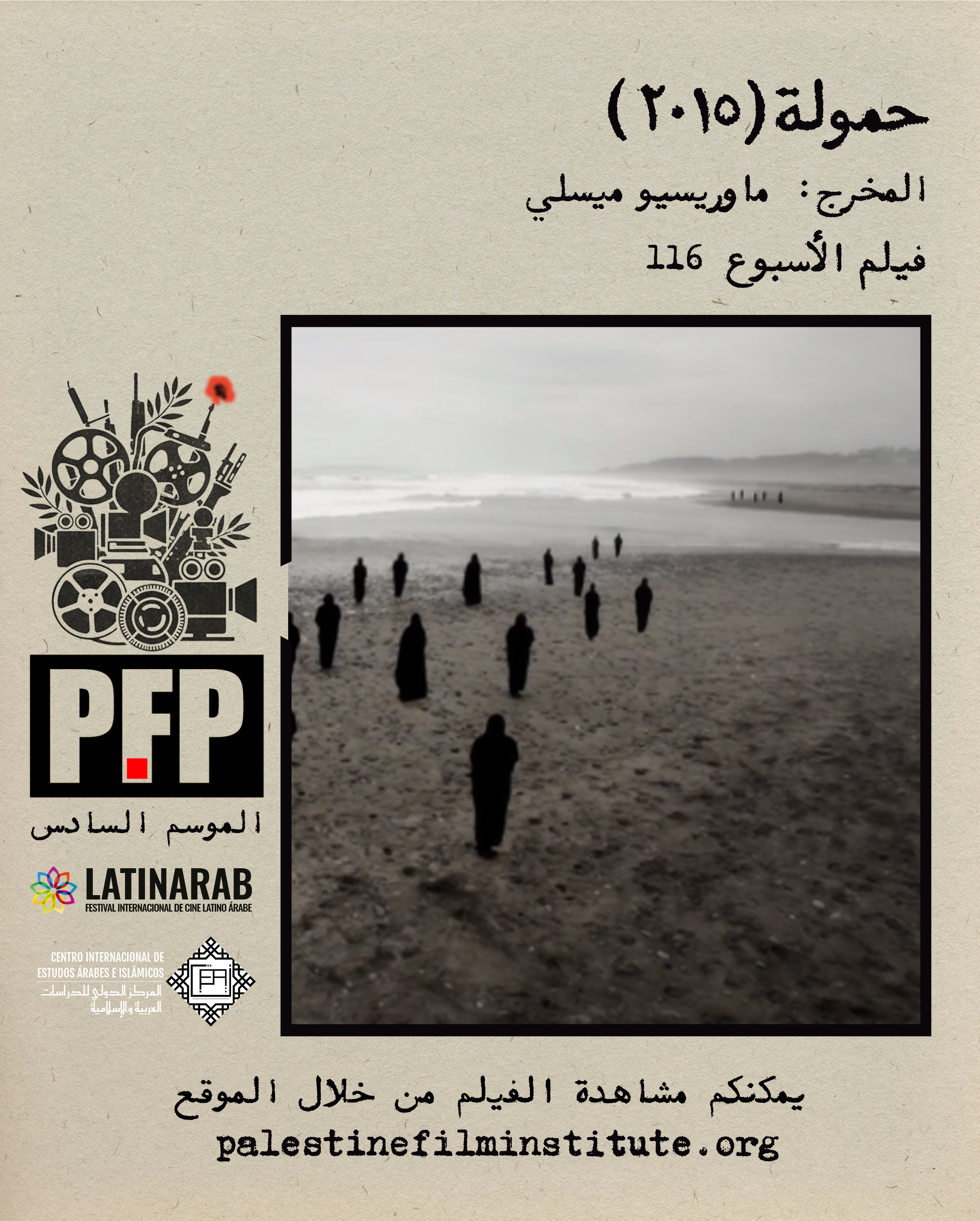 الأسبوع الثاني