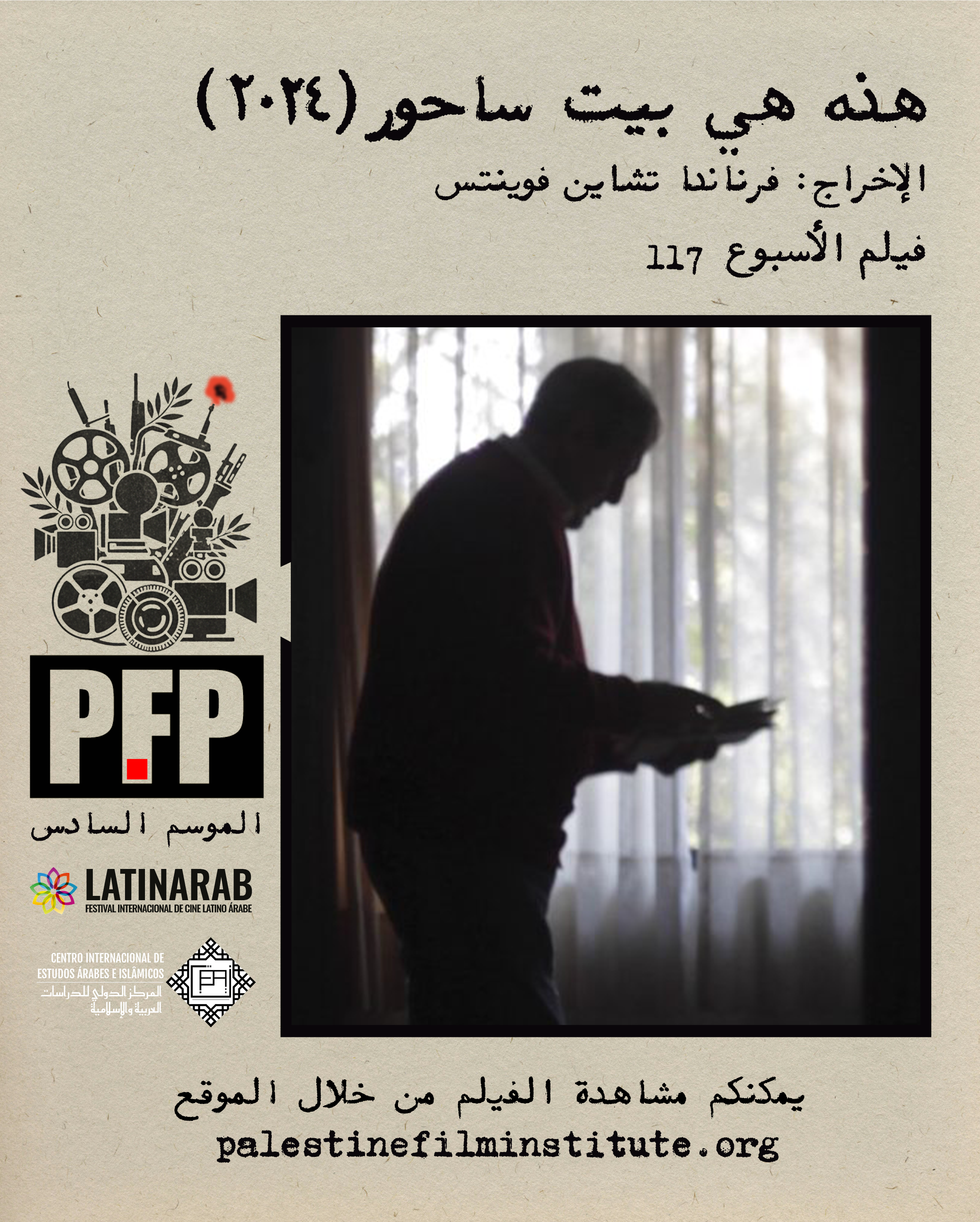 الأسبوع الثالث