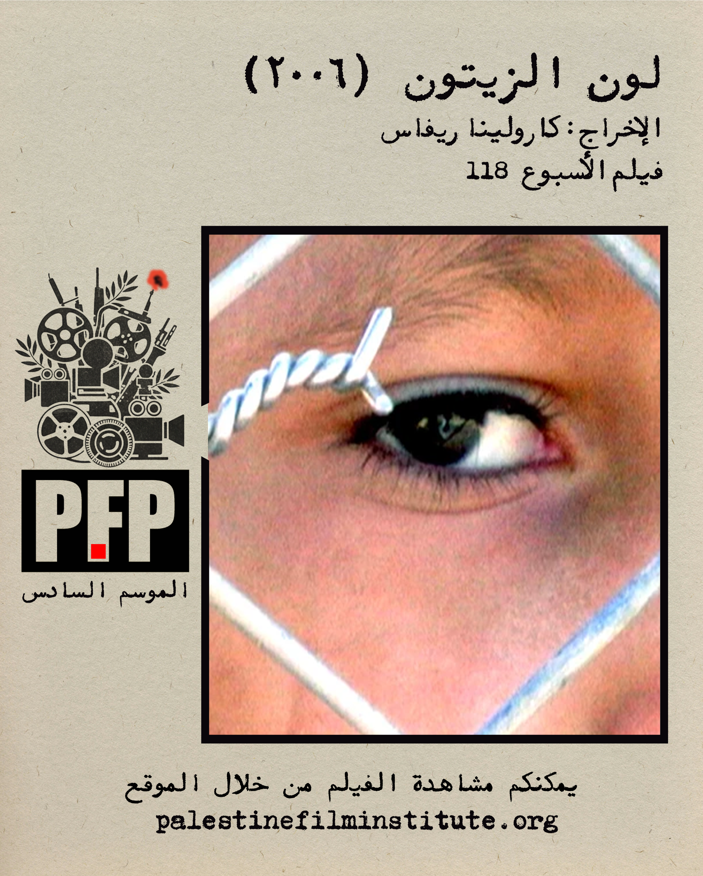 الأسبوع الرابع