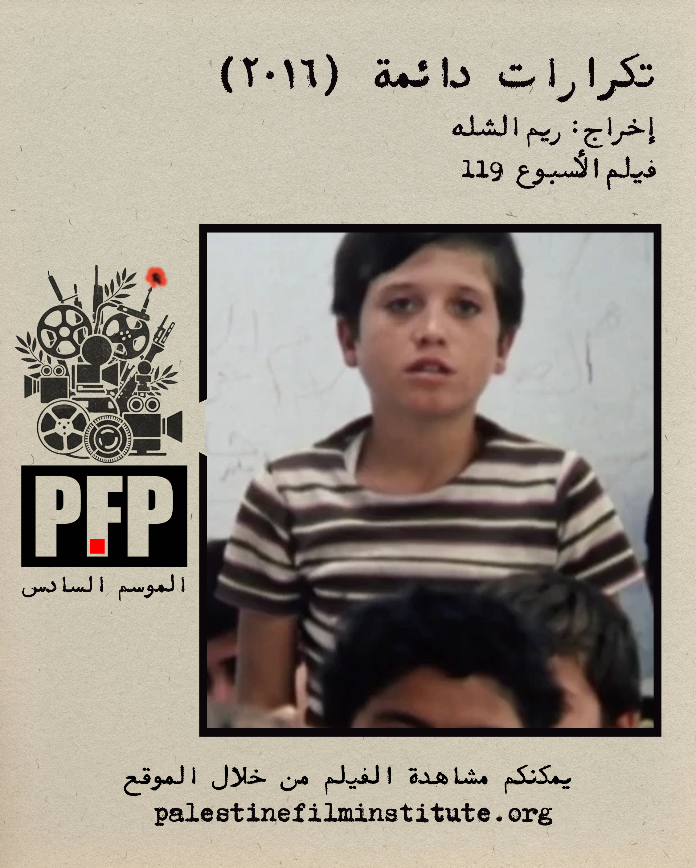 الأسبوع الأول