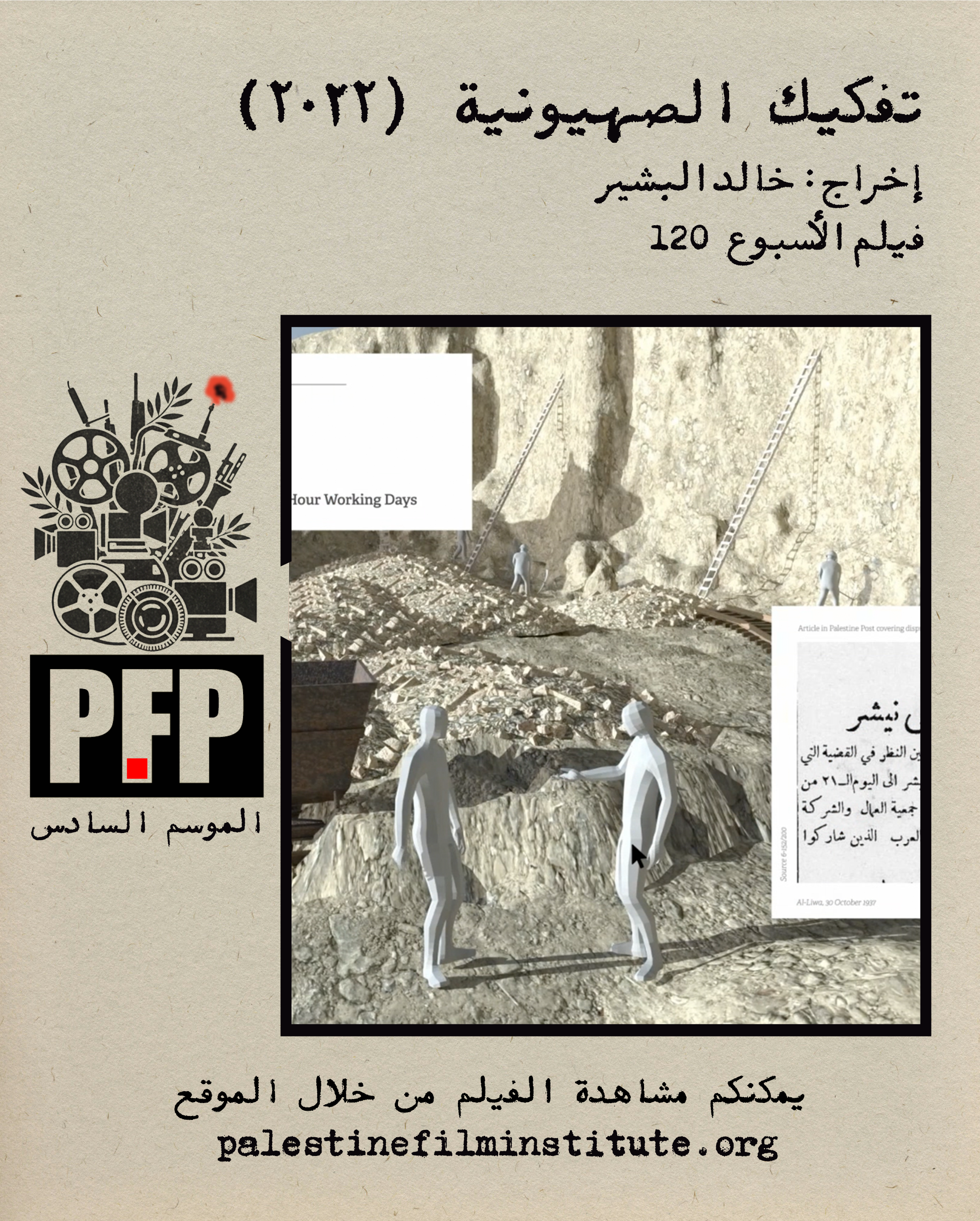 الأسبوع الثاني