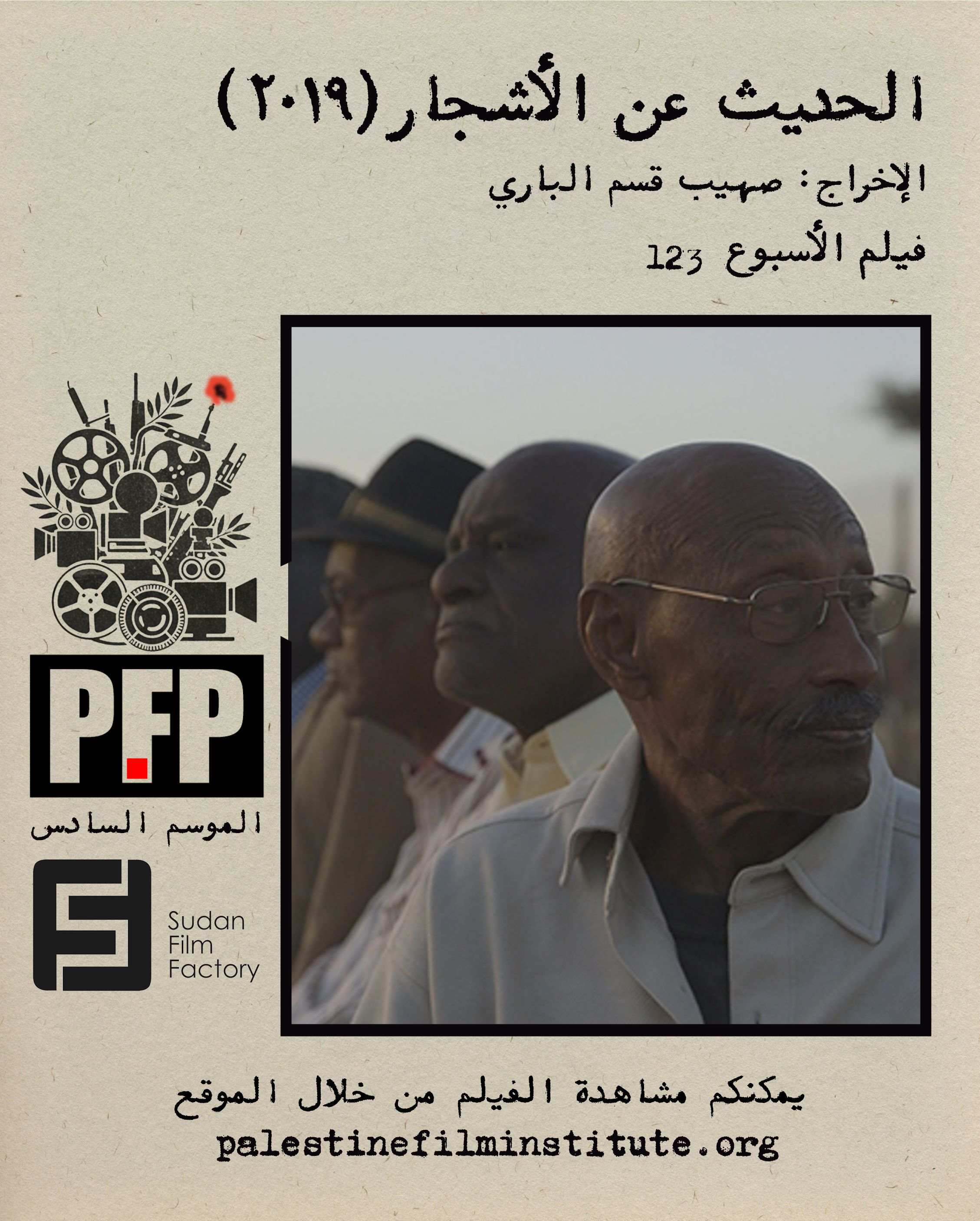 الأسبوع الأول