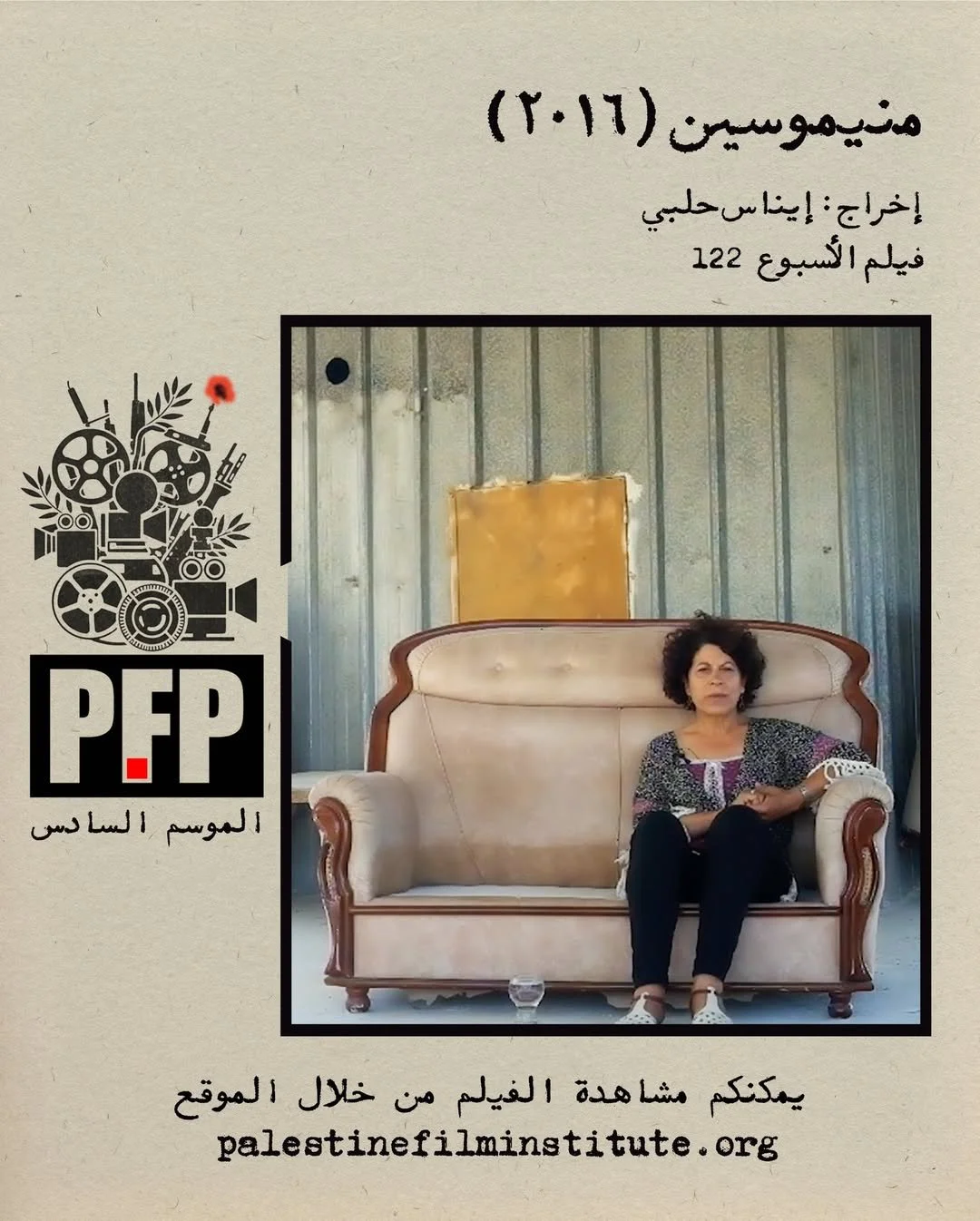 الأسبوع الرابع