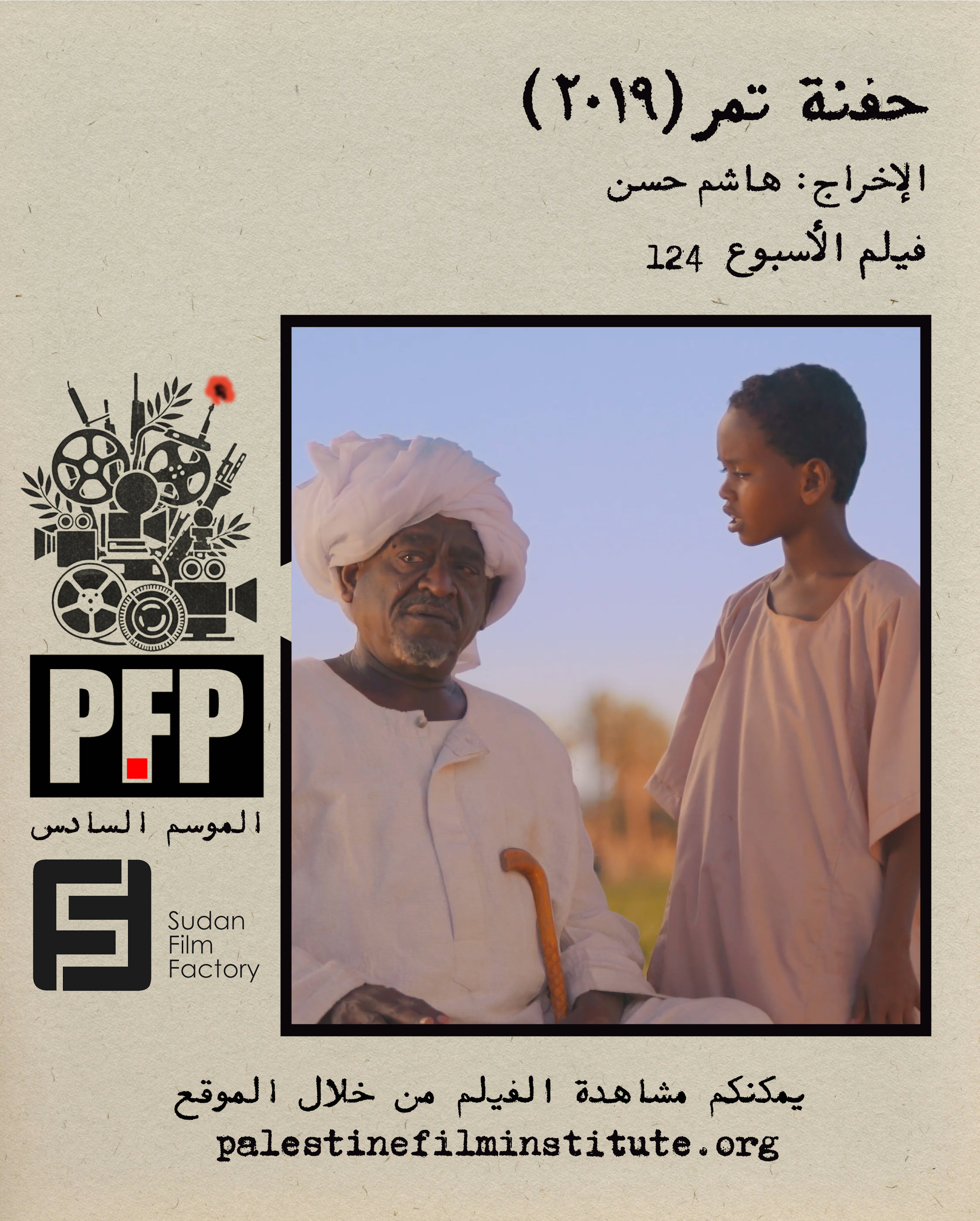 الأسبوع الثاني
