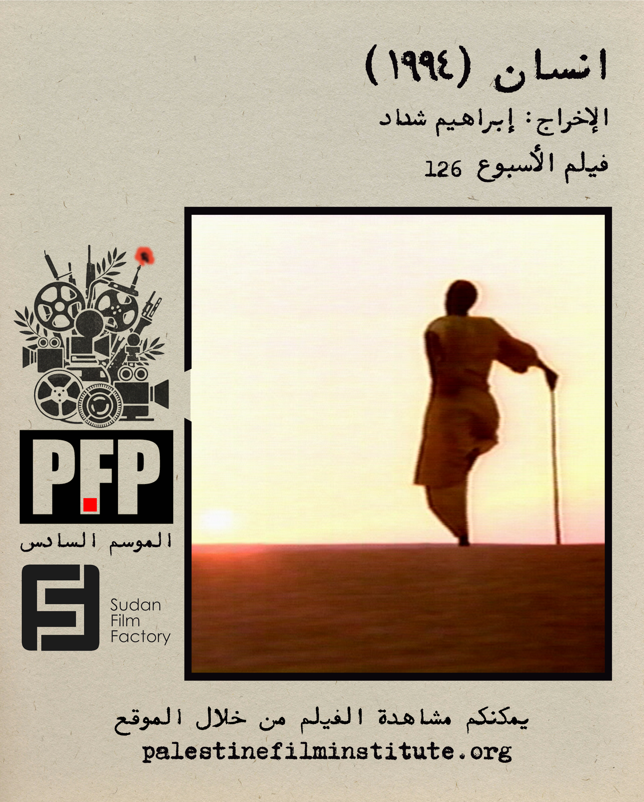 الأسبوع الرابع