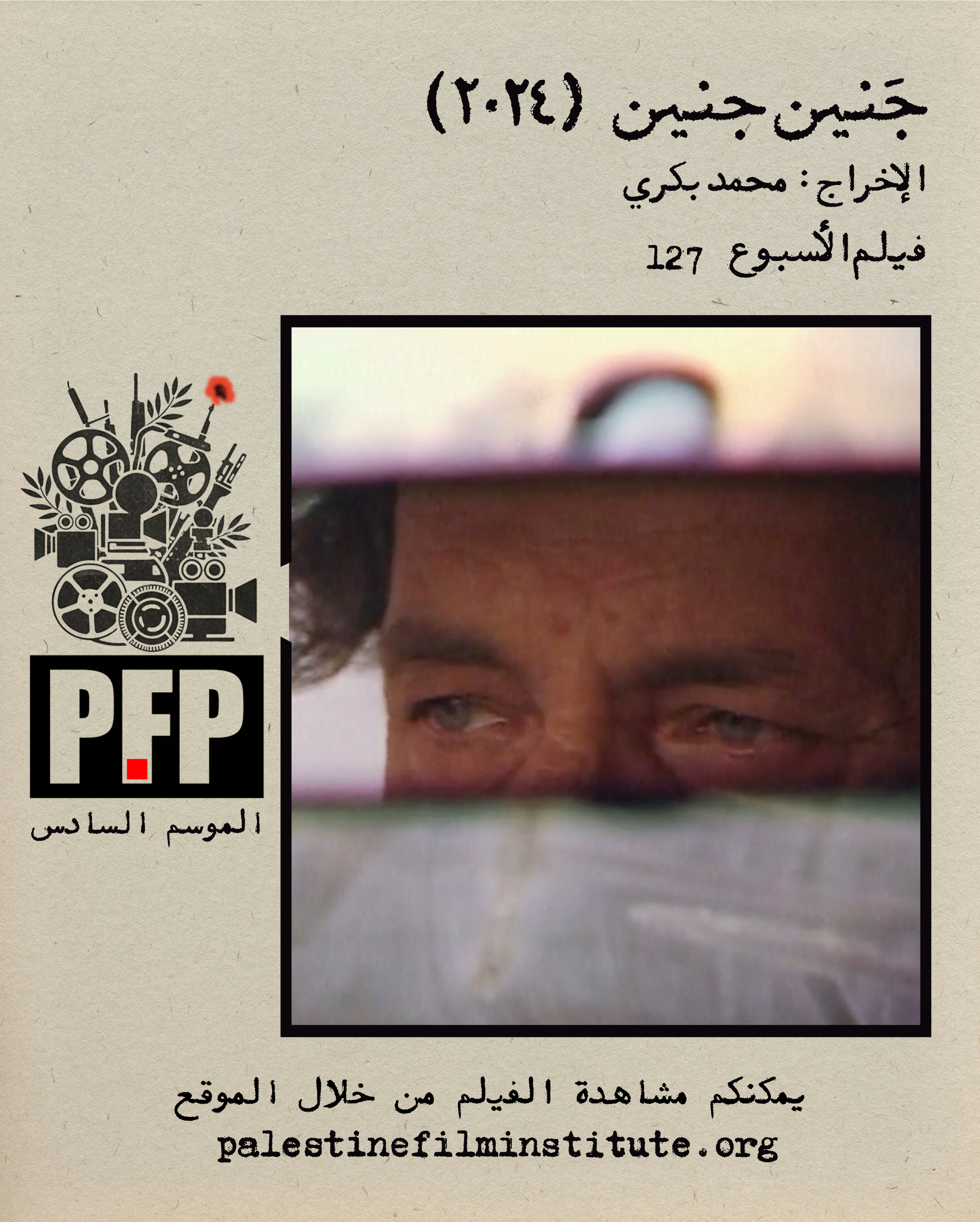 الأسبوع الأول