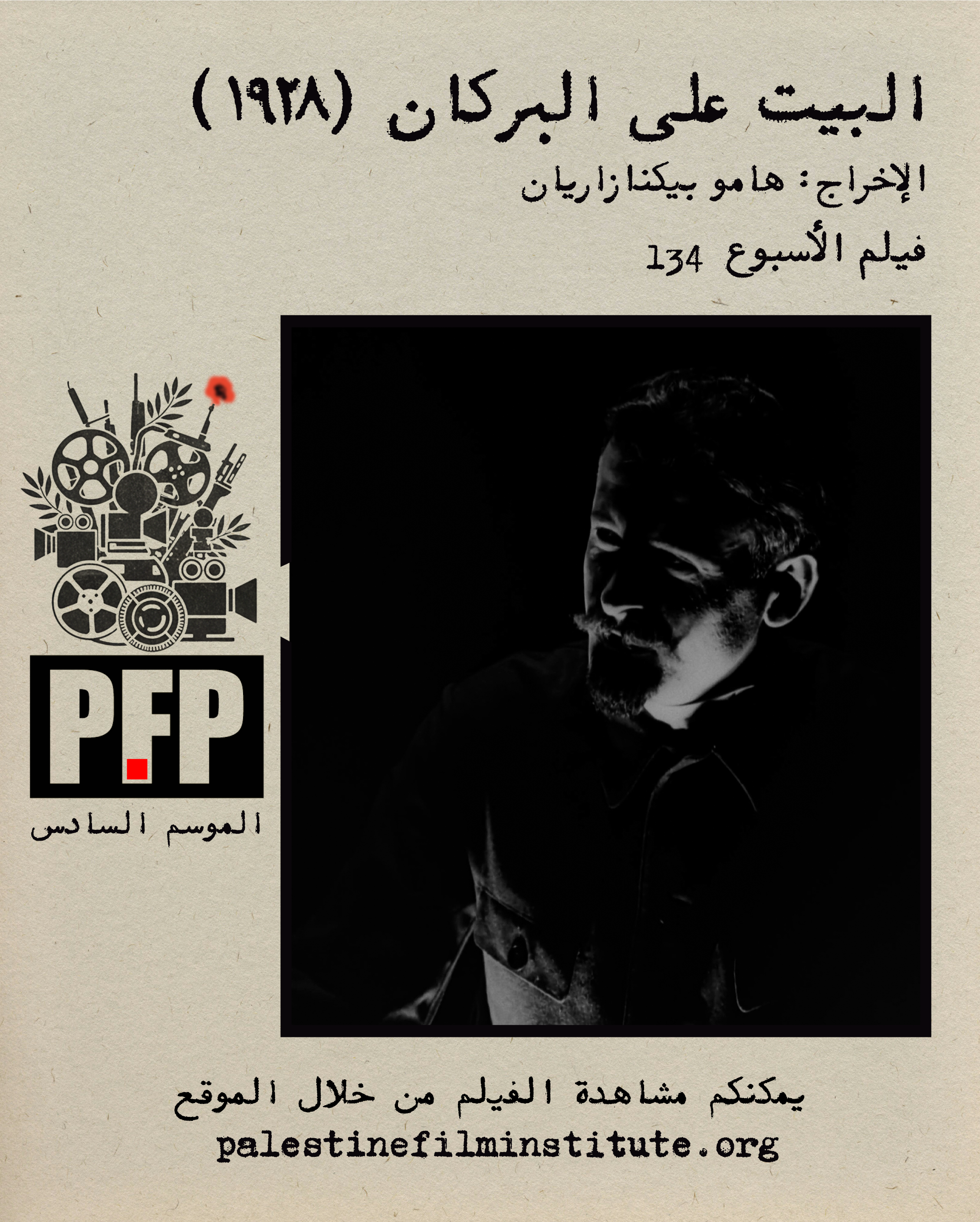 الأسبوع الأول