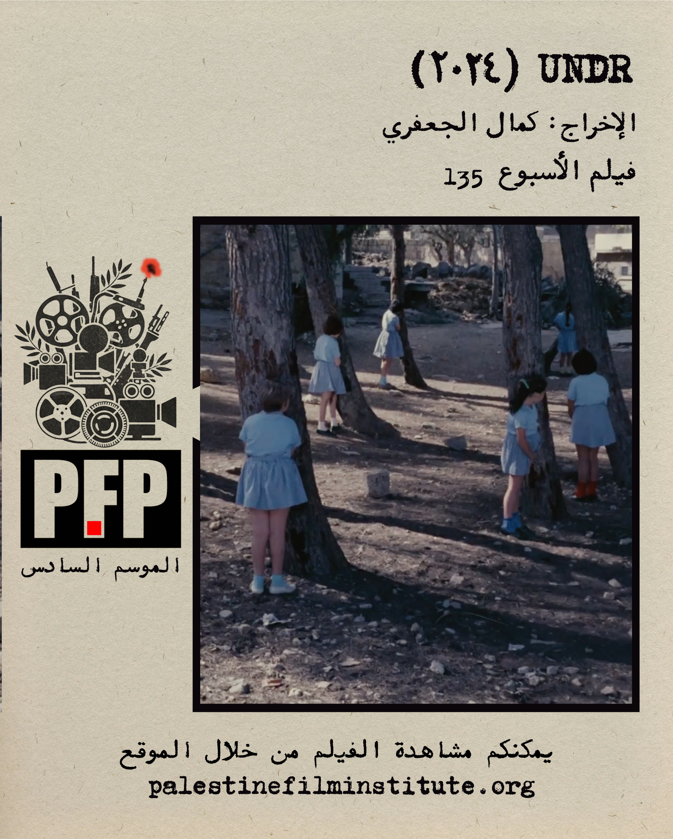  بُنى السيطرة