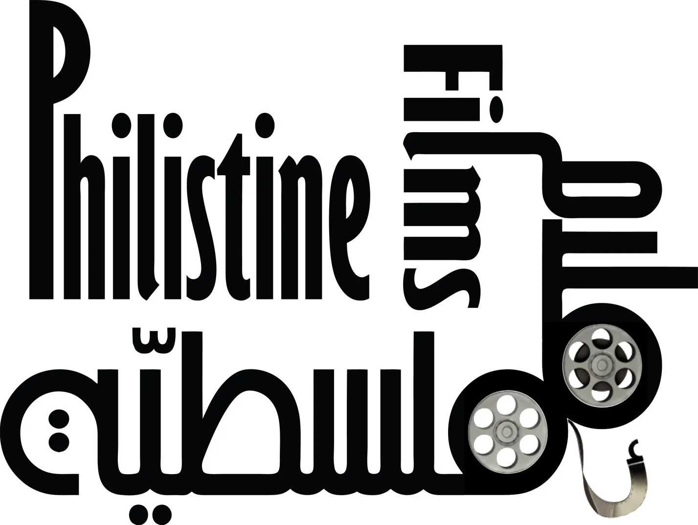 Philistine Films — Palestine Film Institute