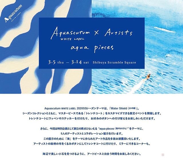 Aquascutum&times;Artists
3.5&ndash;3.14 渋谷スクランブルスクエア4F
にて開催しております。
ディスプレイを担当させていただきました。
#aquascutum #whitelabel