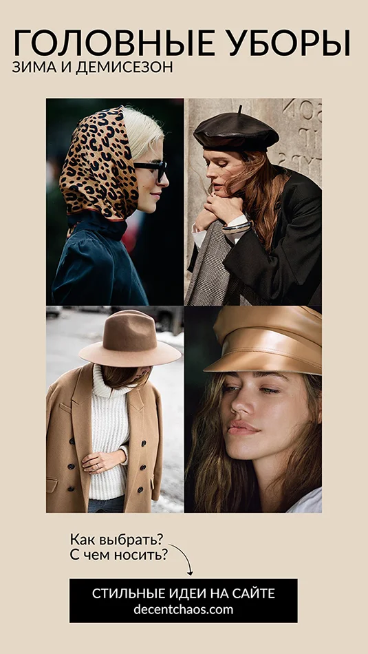 winter-style-hats-pin 1.jpg