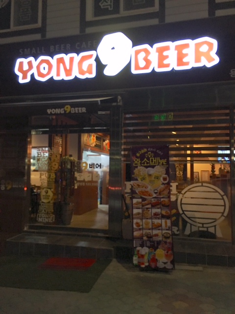 Small, casual bar, Yong Beer.