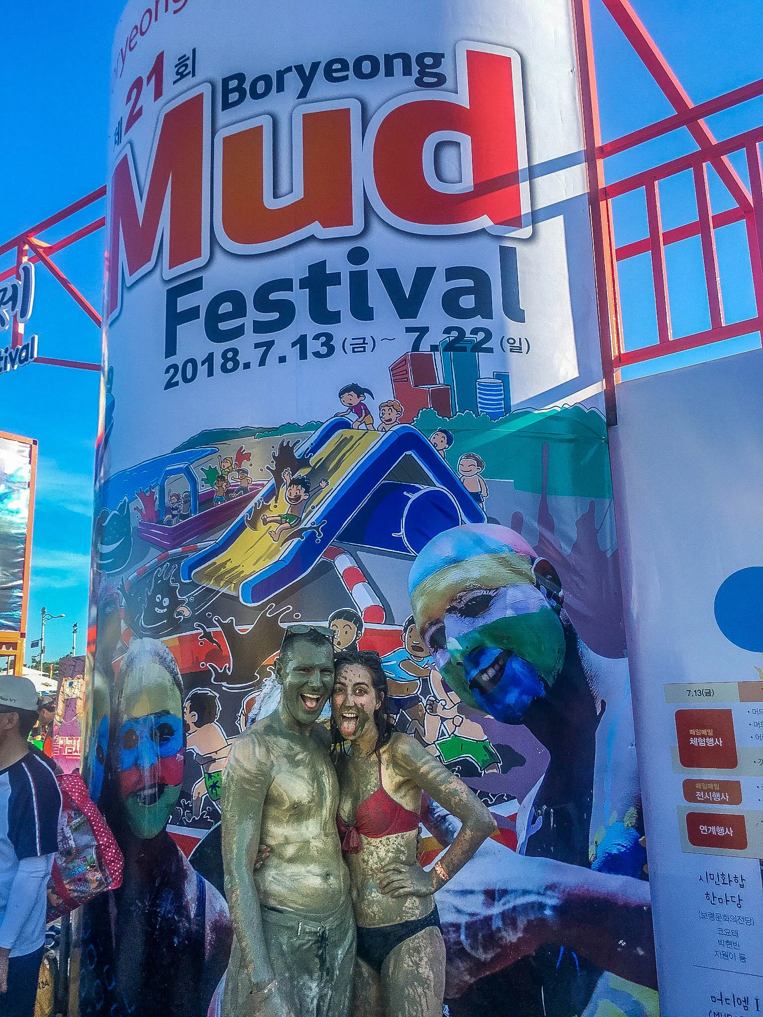 20180714-IMG_9338 (1)_boryeong-mud.jpg