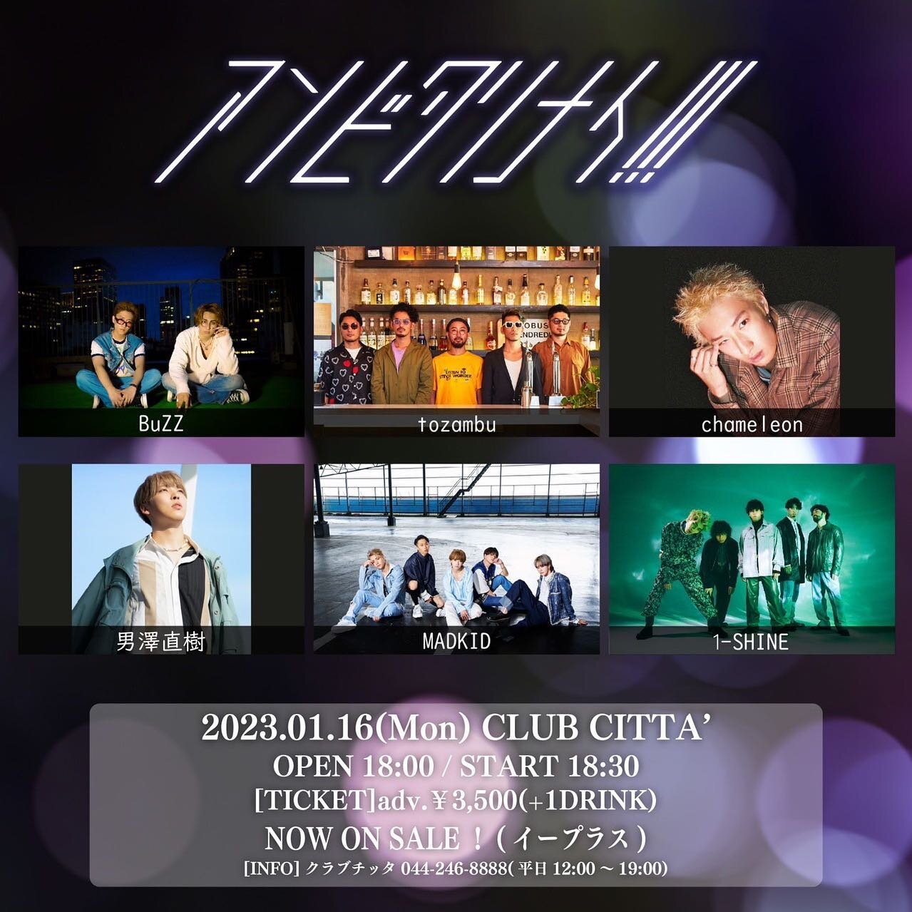 1/16(月) Club Citta' 【 #アソビタリナイ 】に1-SHINE @1shine_com の出演も決定🎶

BuZZ
tozambu
chameleon
男澤直樹
MADKID
1-SHINE🆕
OPEN 18:00 / START 18:30

🎫adv.￥3,500(ドリンク代別)
イープラスにて販売中！
https://eplus.jp/sf/detail/3641870001

#BuZZ #tozambu #chameleon #男澤直樹 #MADKID #1SH