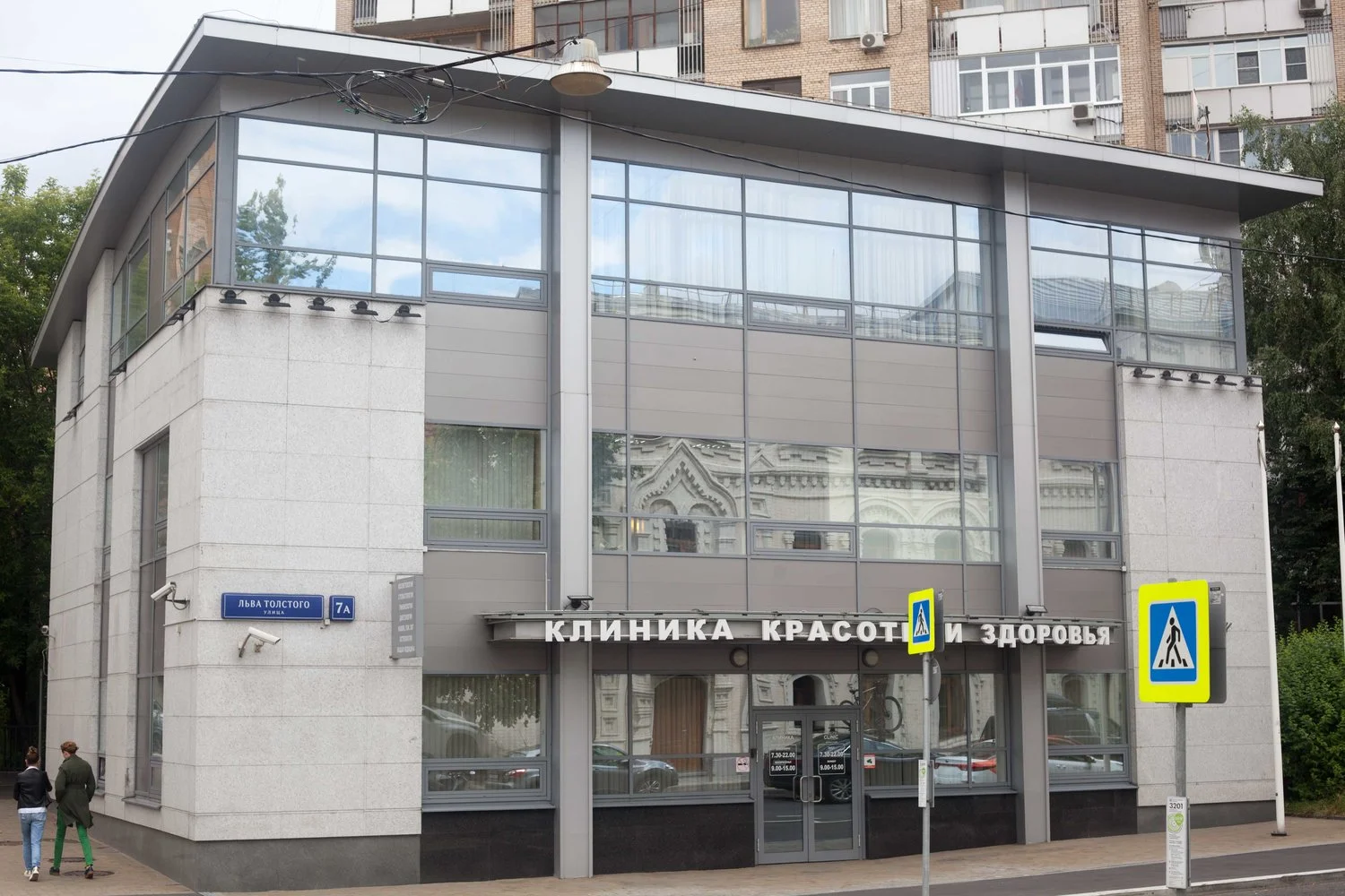 Клиника Легкое Дыхание 