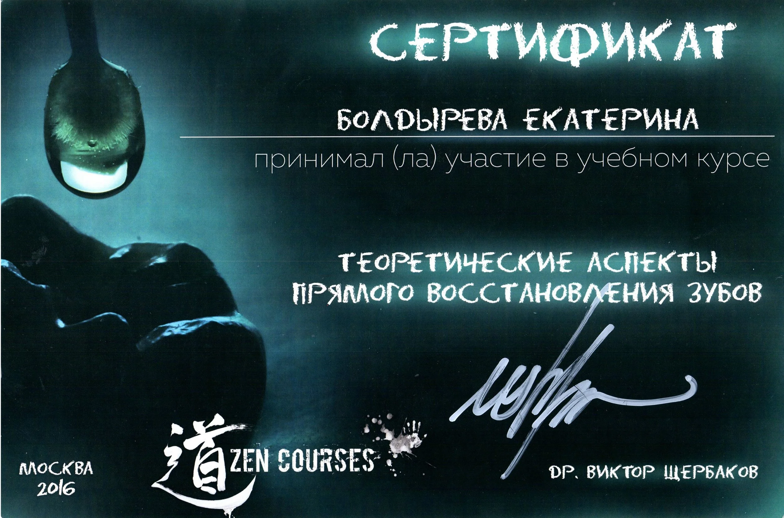 Прямое восстановление зубов