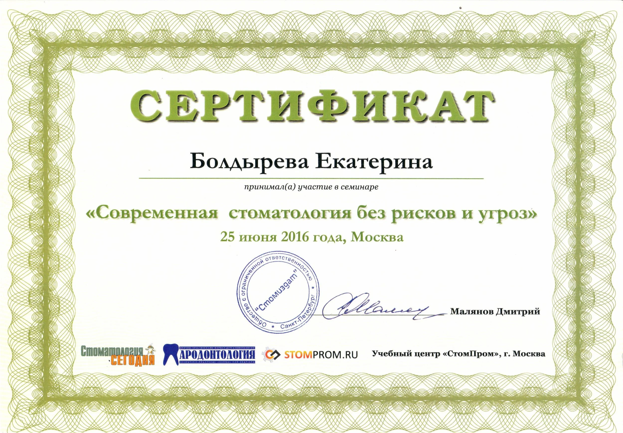Современная стоматология: диагностика и лечение