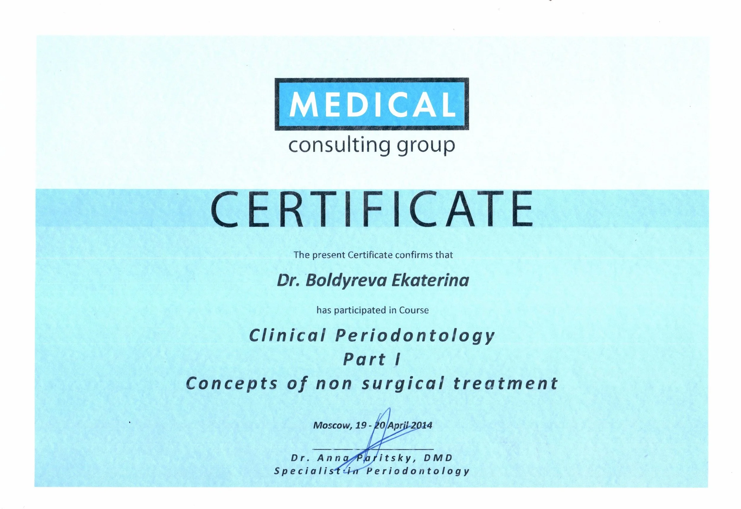 нехирургическое лечение пародонта