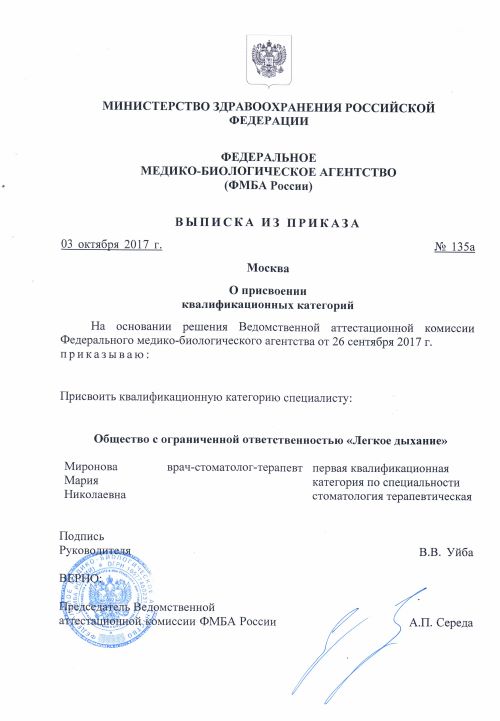 О присвоении квалификационных категорий