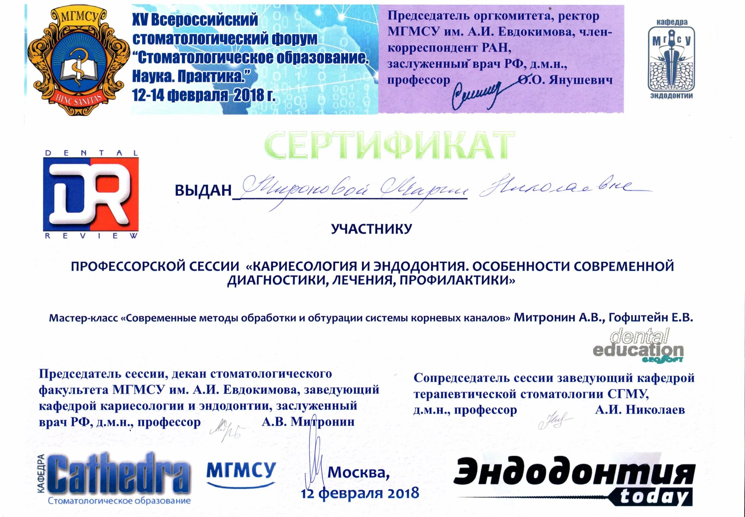 Современное лечение кариеса и пульпита