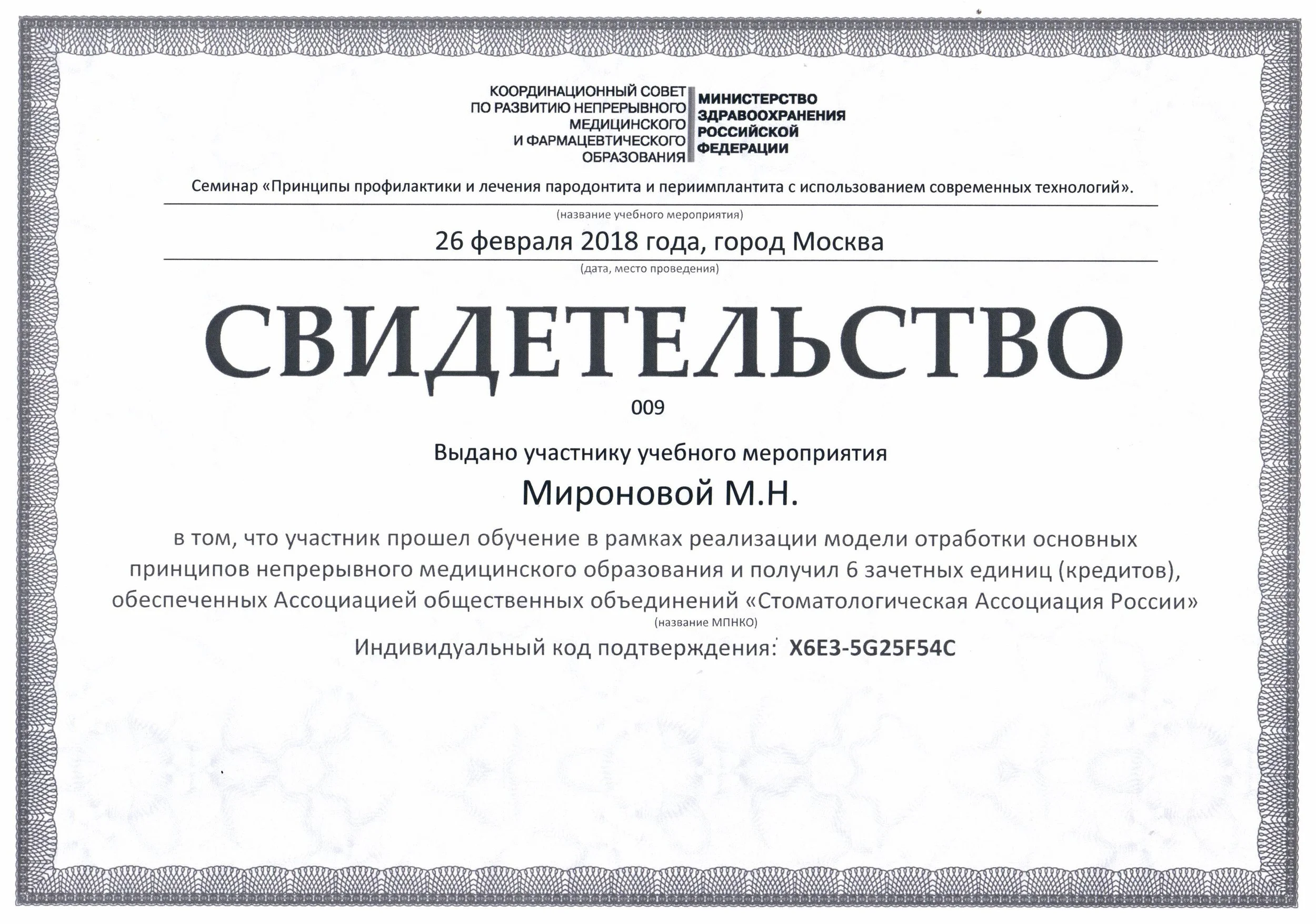 Профилактика и лечение парадонтита и периимплантита.