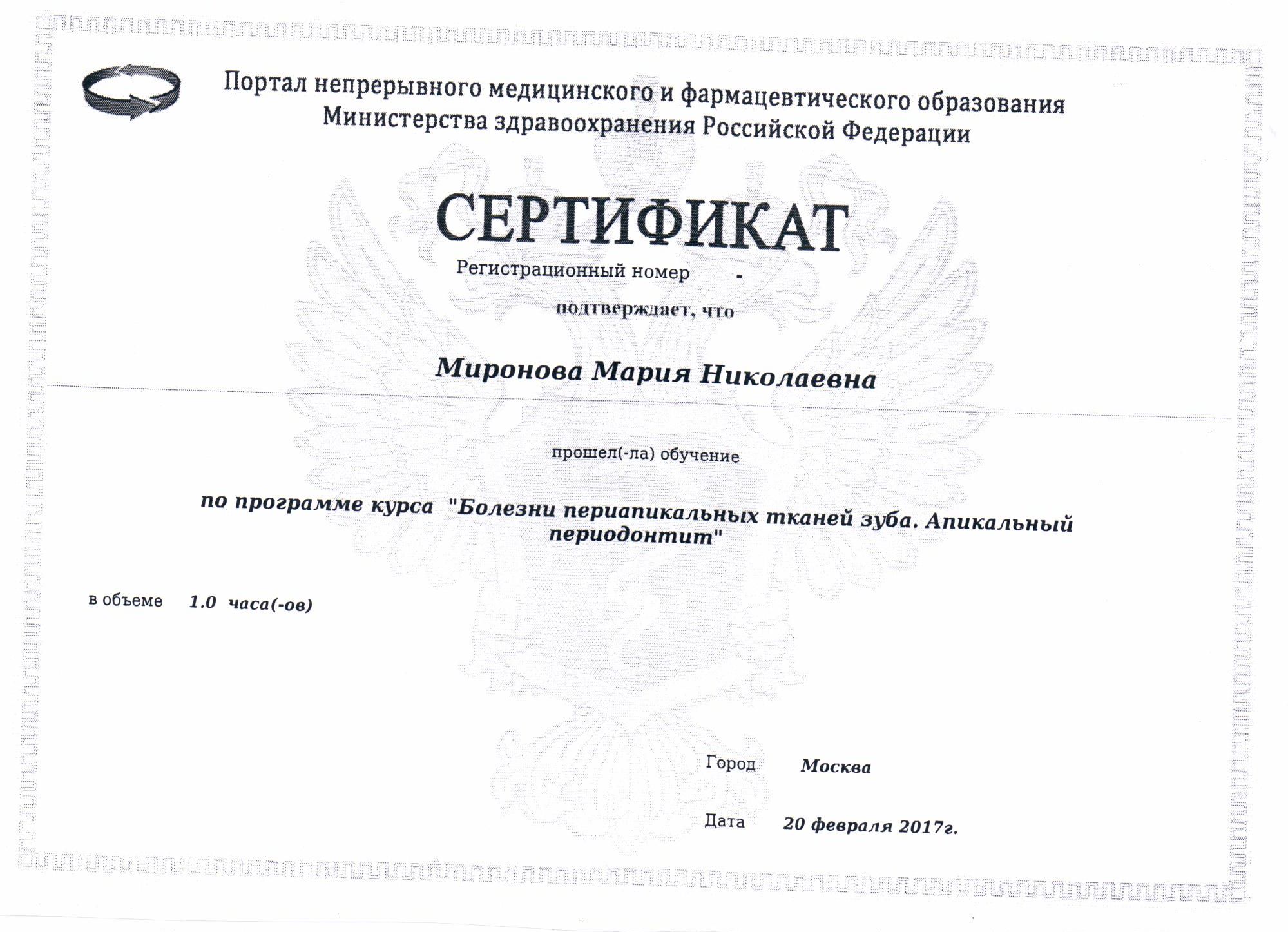Болезни периапикальных тканей зубов