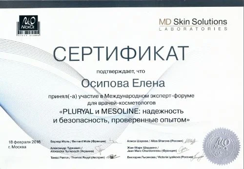 Использование "PLURYAL" и "MeSOLINE" в косметологии