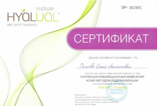Коррекция возрастных изменений кожи