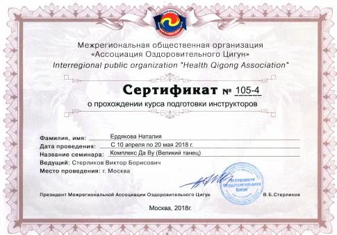 Занятия по Цигуну
