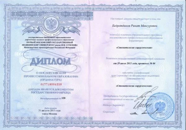 Стоматолог - хирург