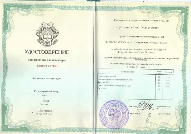 Актуальные вопросы хирургической стоматологии