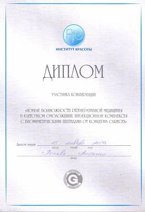 Регенеративная медицина