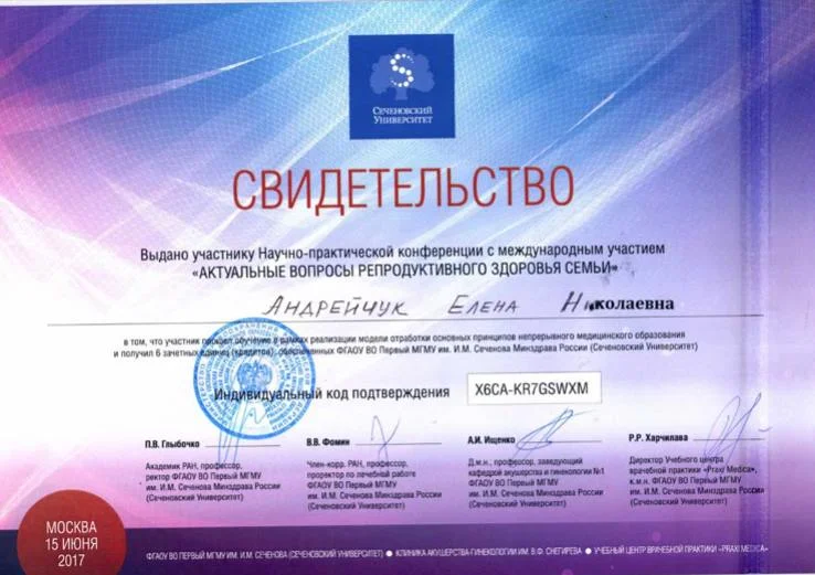 Репродуктивное здоровье