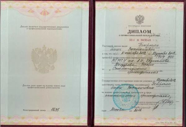 Квалификация ортодонта