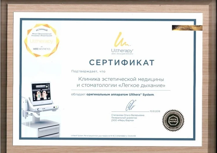 Использование аппарата Альтера в косметологии