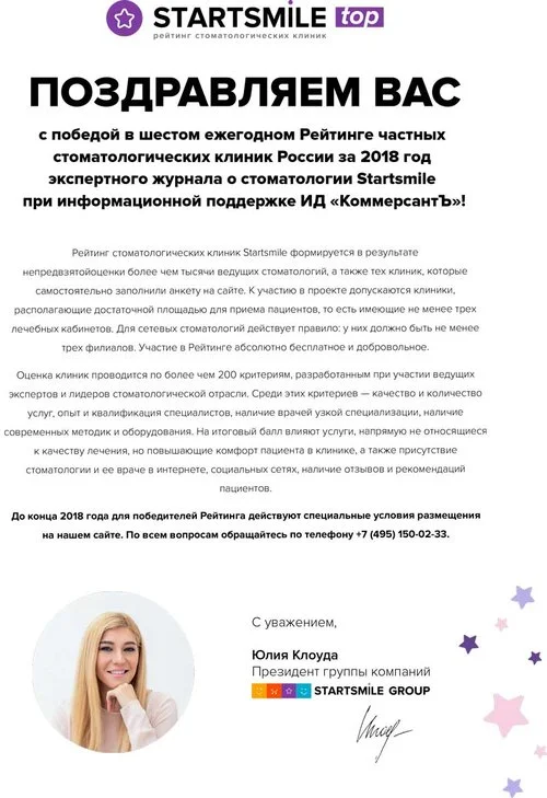 Лучшие частные стоматологические клиники 