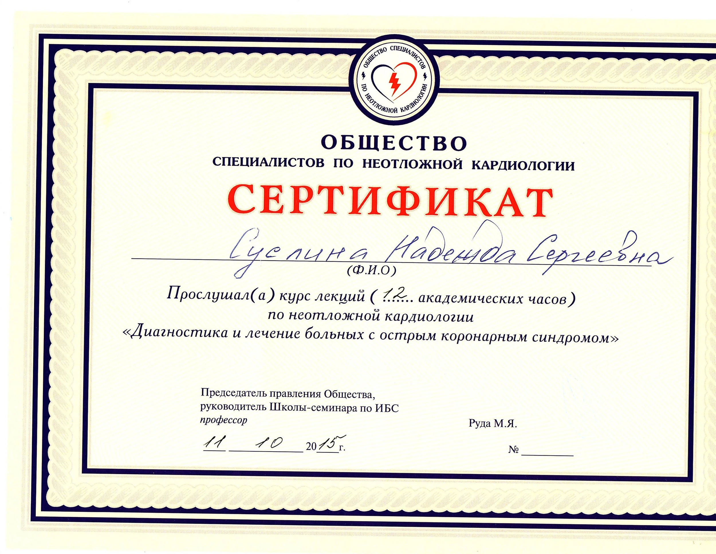 Диагностика и лечение больных с острым синдромом