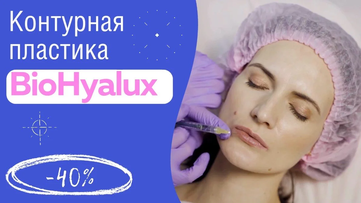 biohualux.jpg