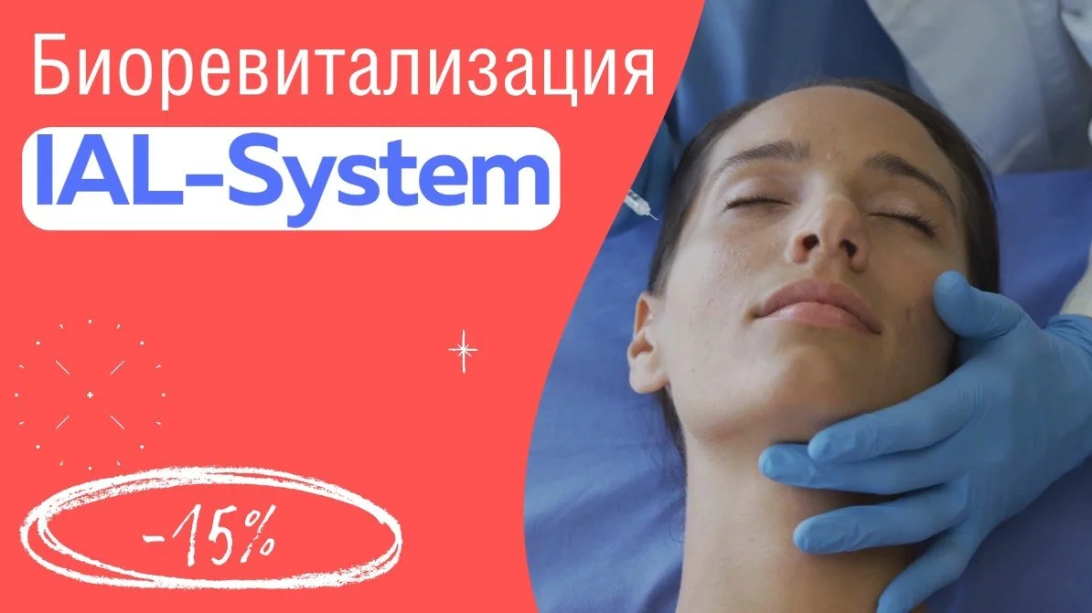 bio IAL.jpg