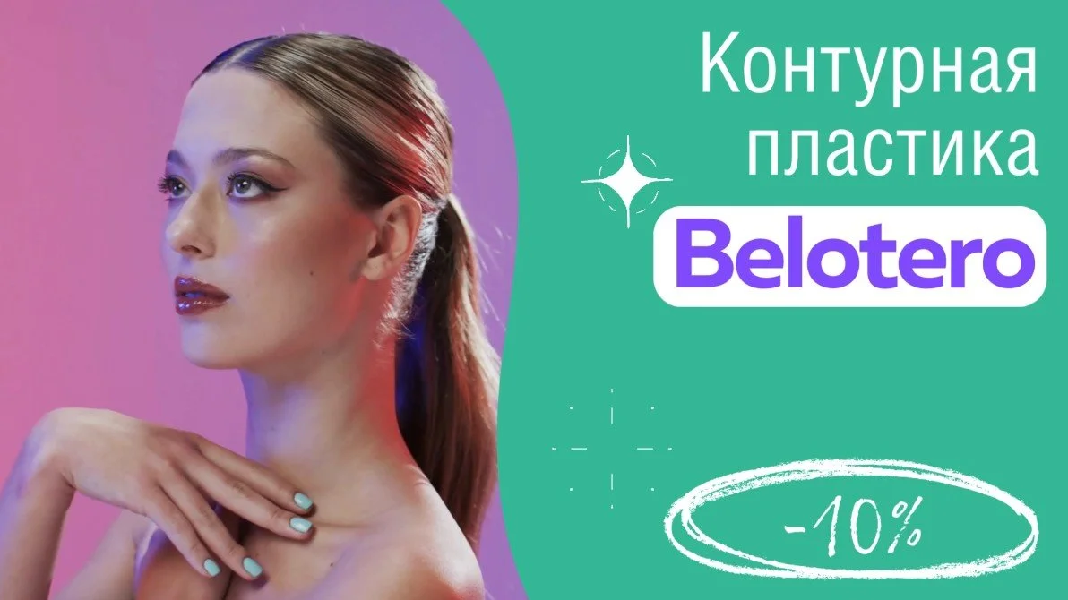 kontr belo.jpg
