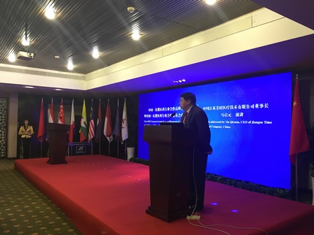 Professor Qiyuan Ma, CEO of Time Medical Systems Delivers a Speech in China-ASEAN Summit on Medical Industry Cooperation